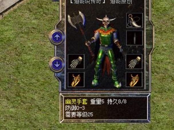 极品幽灵手套截图