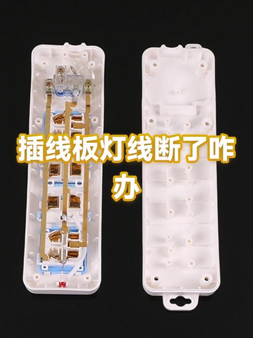 插线板指示灯坏了怎么修