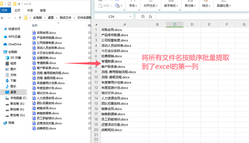 如何批量提取excel表的名称截图