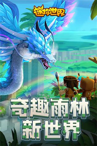 迷你世界试玩版