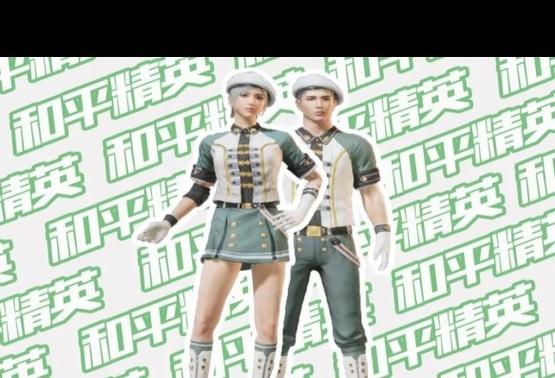 和平精英怎么领衣服