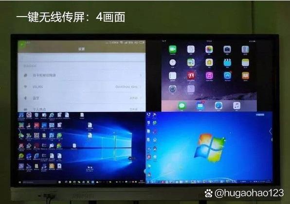 电脑和一体机怎么同屏