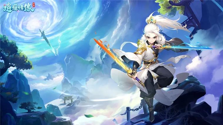 逍遥情缘通天地小说截图