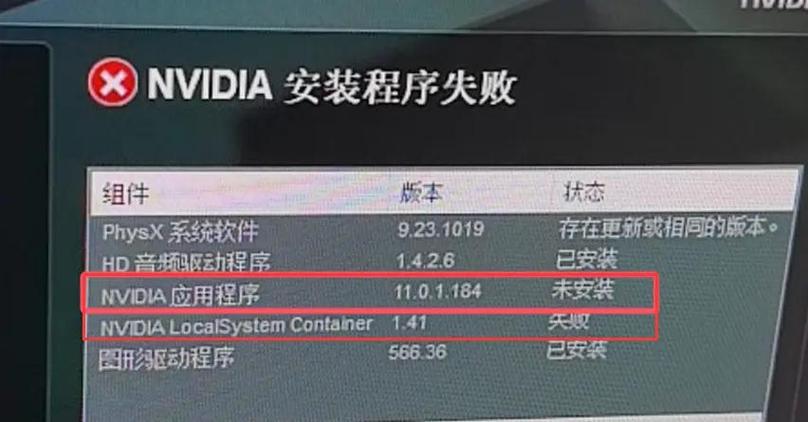 n卡驱动安装包怎么删除