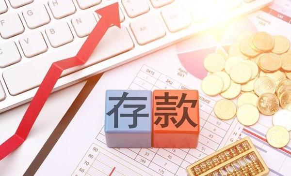 小额存款是指多少钱