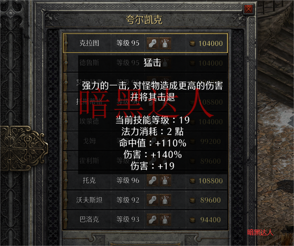 克拉伦特之剑截图
