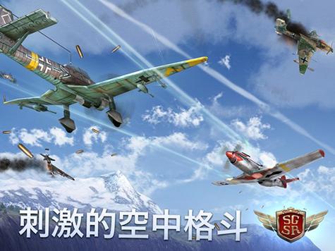 搏击长空风暴特工队2安卓版破解版