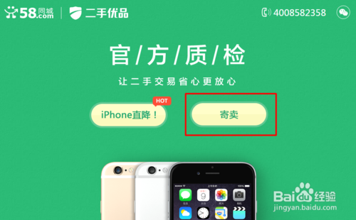 在哪里买二手手机便宜又能买到正品截图