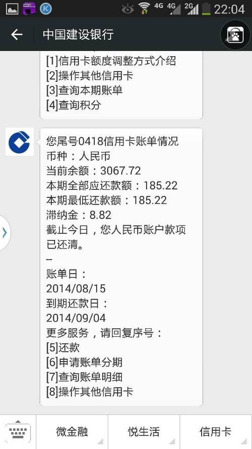建行信用卡还款日