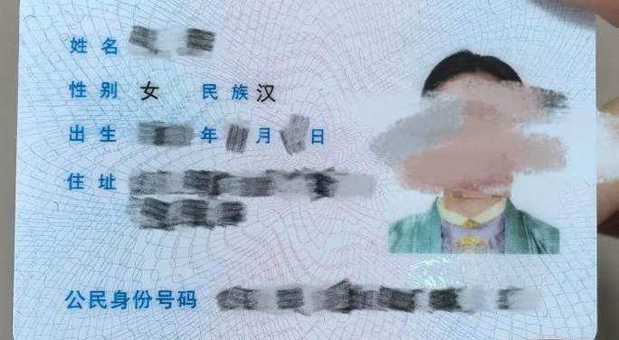 使用他人身份证案例