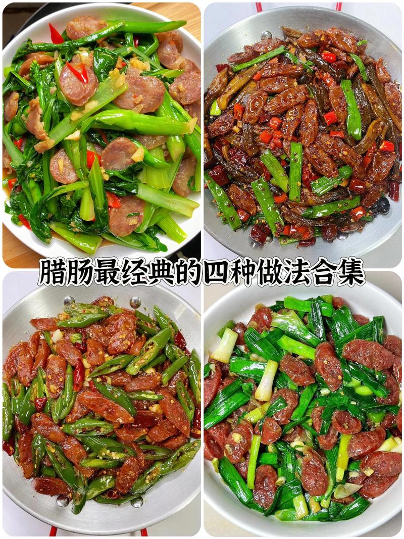 老腊肠什么意思