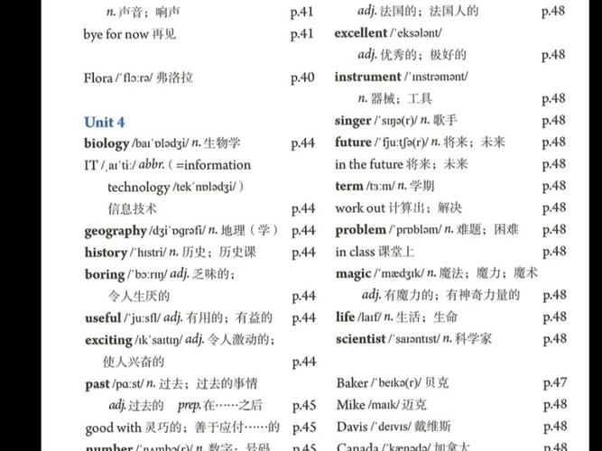 仁爱版英语七年级上册单词表