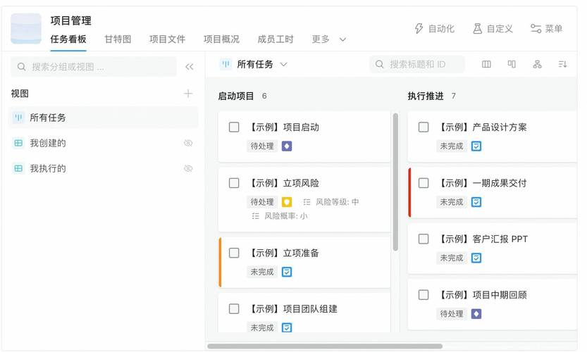 teambition项目管理缩略图