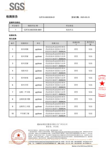 保健品成分检测多少钱