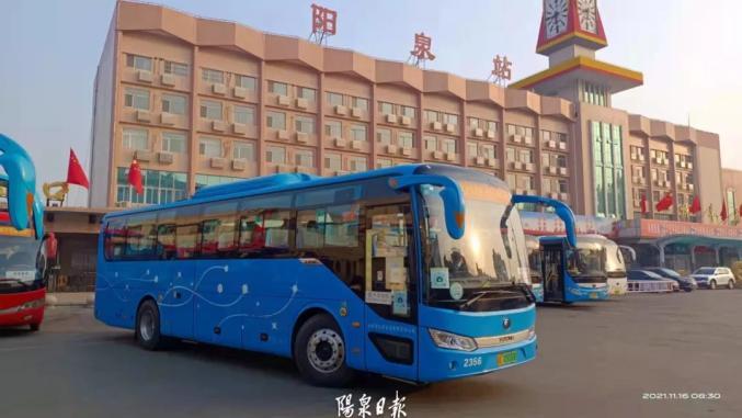 阳泉公交咨询电话截图
