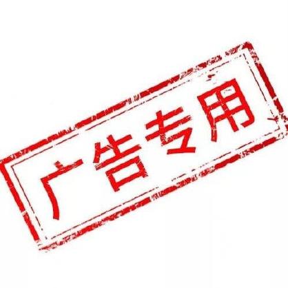 发广告表情包