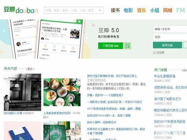 豆瓣内测版在哪下
