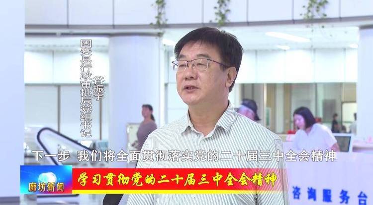 广电改革人员名单公示截图