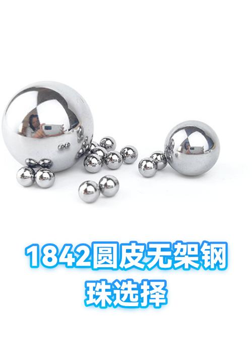 圆皮1842打多大珠子截图