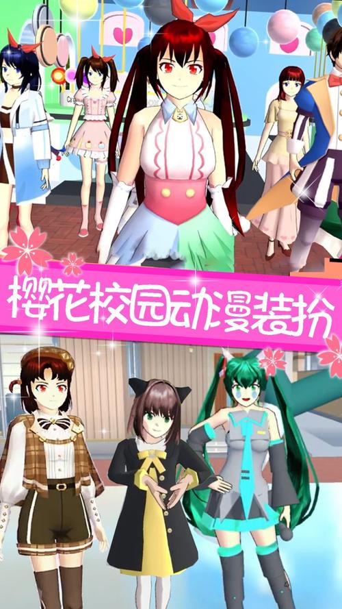 樱花校园正版中文版下载无广告图标