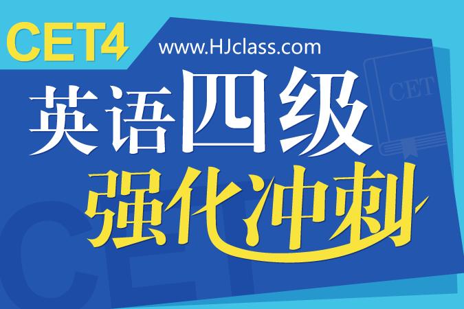 一个月的时间可以过四级吗