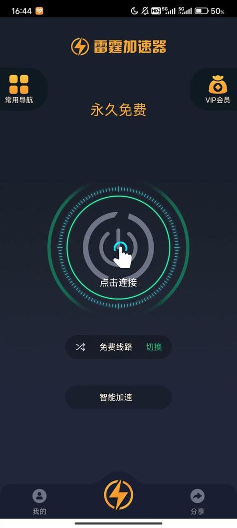 雷霆体育app下载安装