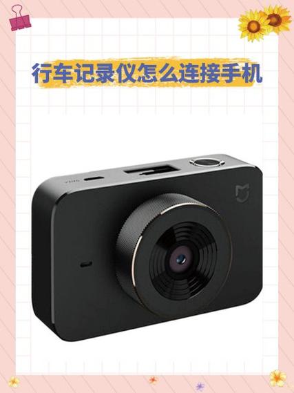 隐形记录仪怎么连接到手机截图