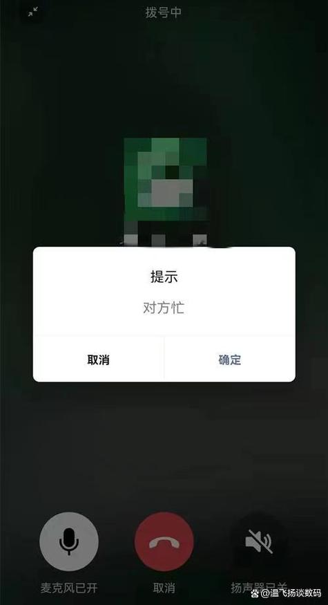 手机微信无人接听的原因