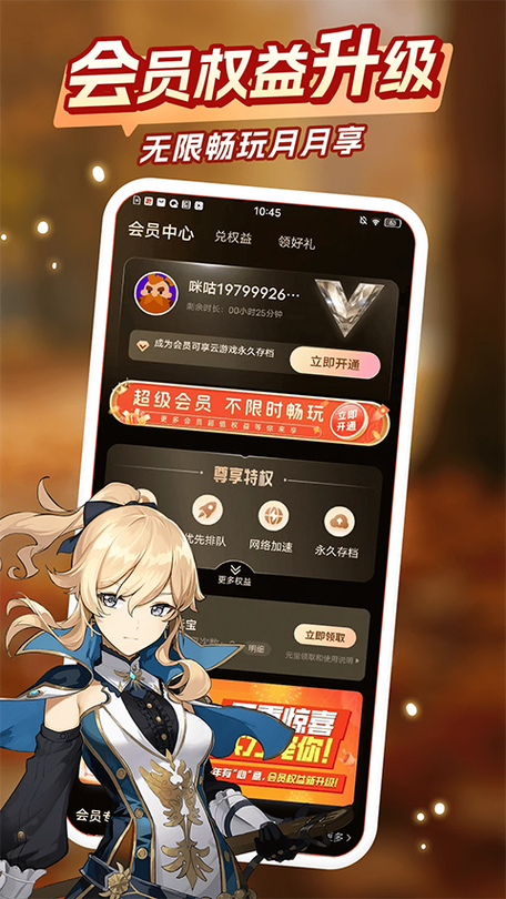 咪咕快游苹果版免费下载游戏截图