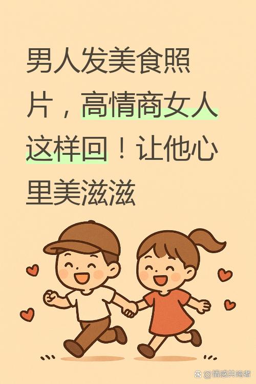高情商幽默回复要照片