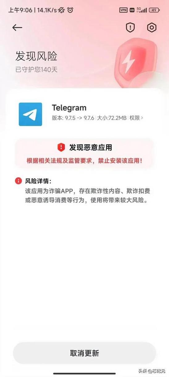 未经过小米安全审核图标