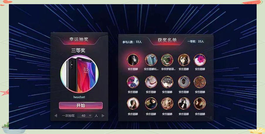 年会抽奖方式