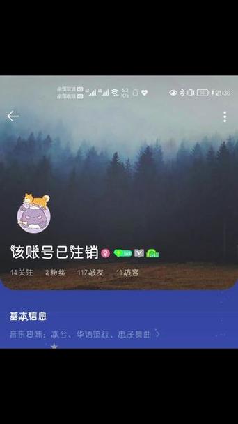 申请注销qq号后好友看到是什么样的截图