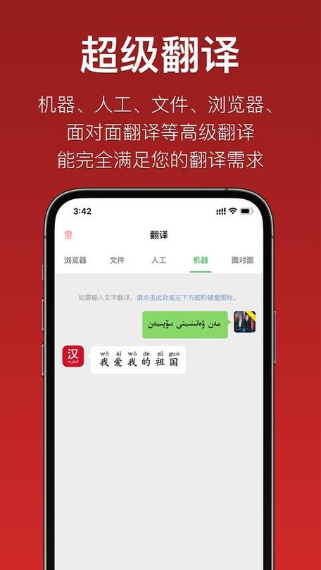 国语助手安装方法