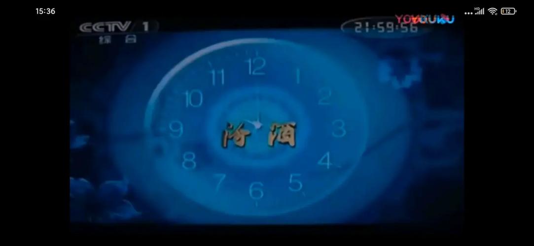 晚间新闻报时广告2015截图