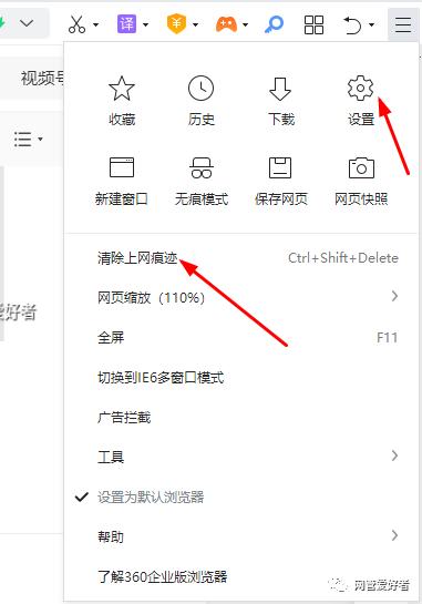 搜索栏下面的记录怎么删