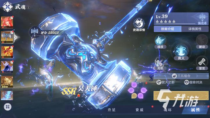 不朽武魂