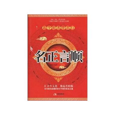 《名正言顺》姜之鱼
