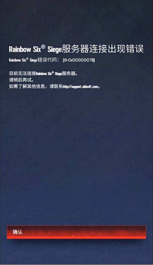全网通机顶盒播放服务器连接异常
