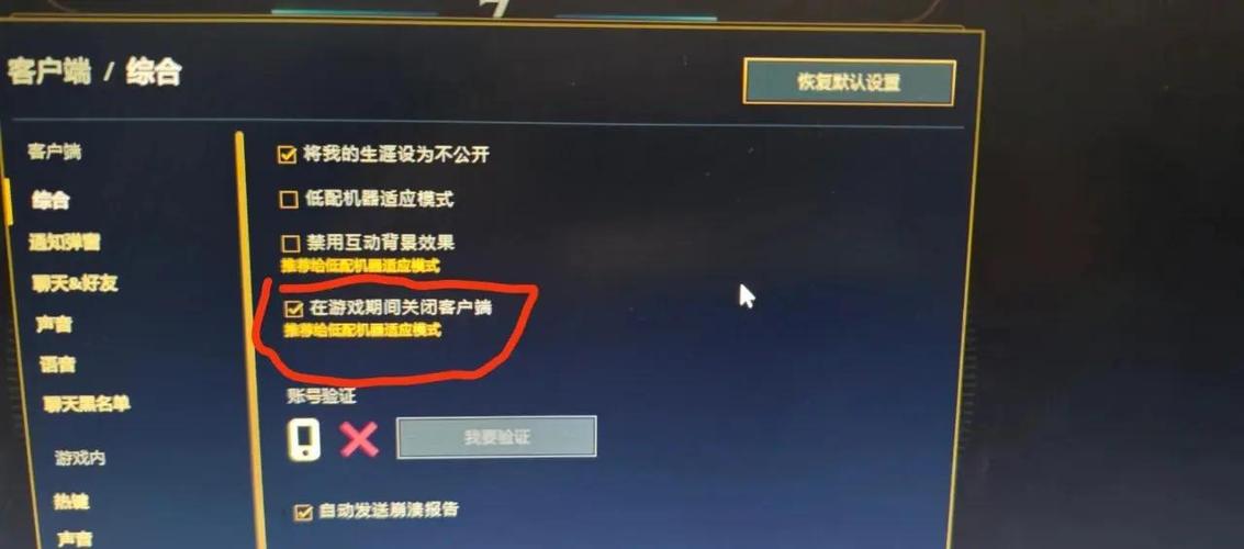 电脑lol突然掉帧严重怎么办缩略图