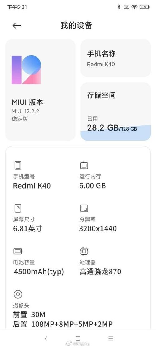 红米k40能开多少帧