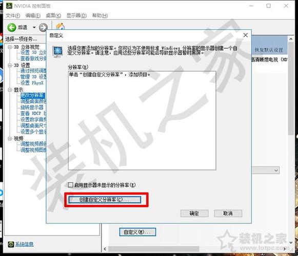 电脑分辨率超屏怎么办