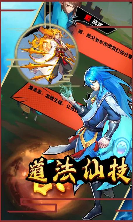 山海伏魔录手游截图
