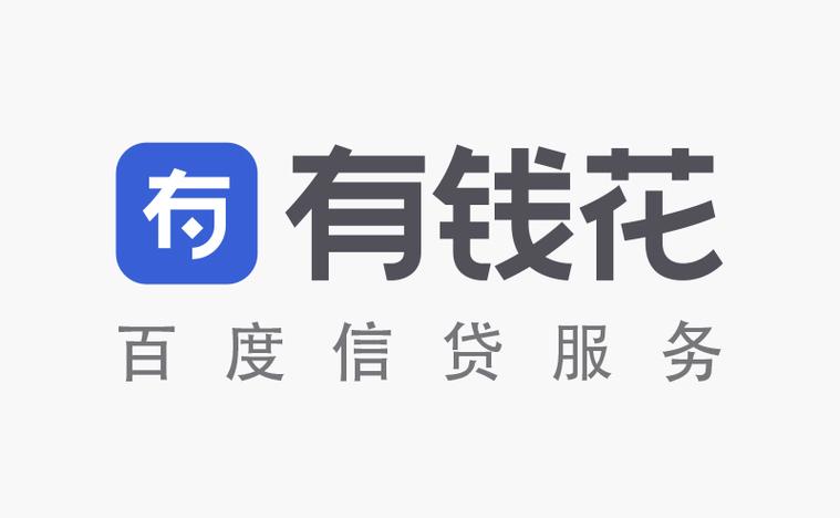 有钱花app官方