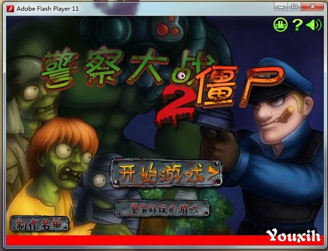 僵尸游戏无敌版缩略图