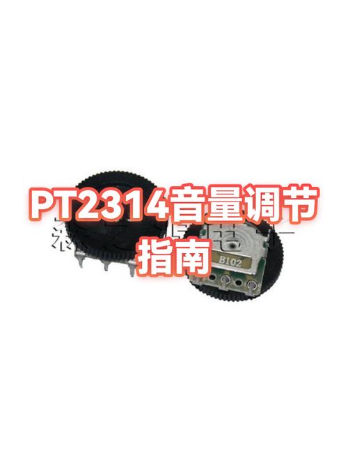 音量旋钮调节器接线图截图