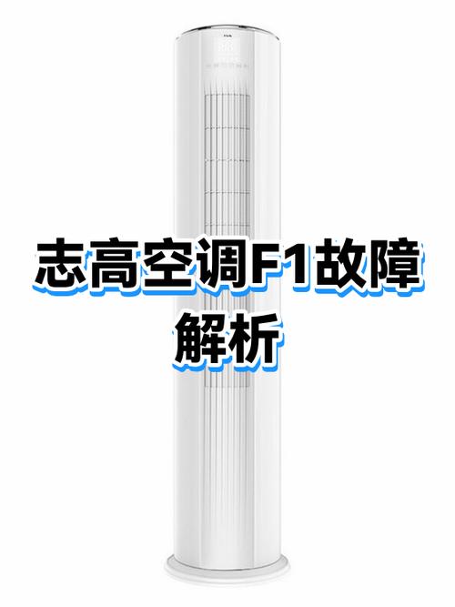 志高空调电源灯闪烁回事意思