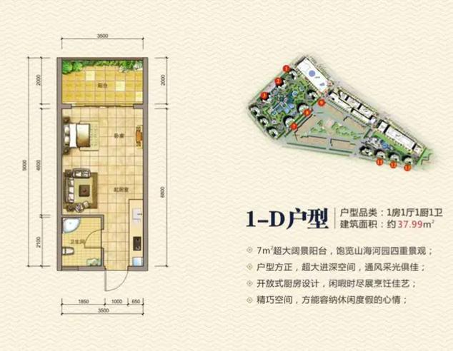 陵水60万左右的小户型截图