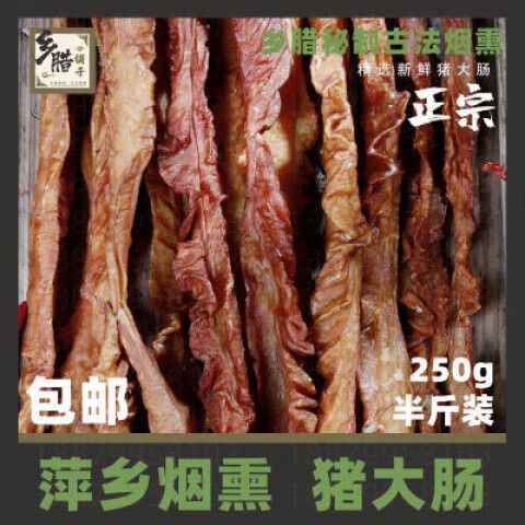 腊香肠的做法大全缩略图