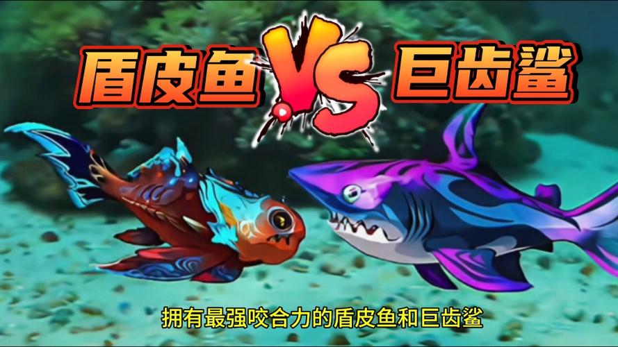 鱼吃鱼游戏谁厉害